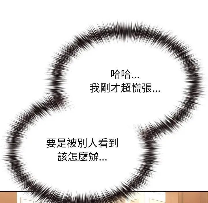 恋上年上的她 第32话 第163页