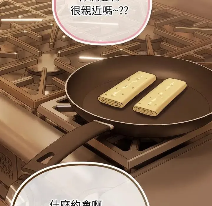 恋上年上的她 第32话 第144页