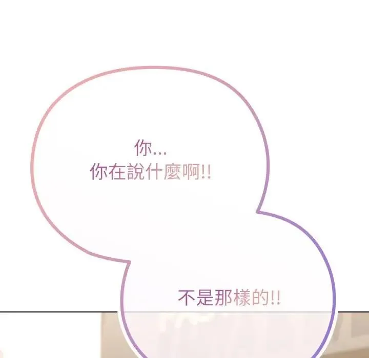 恋上年上的她 第32话 第9页