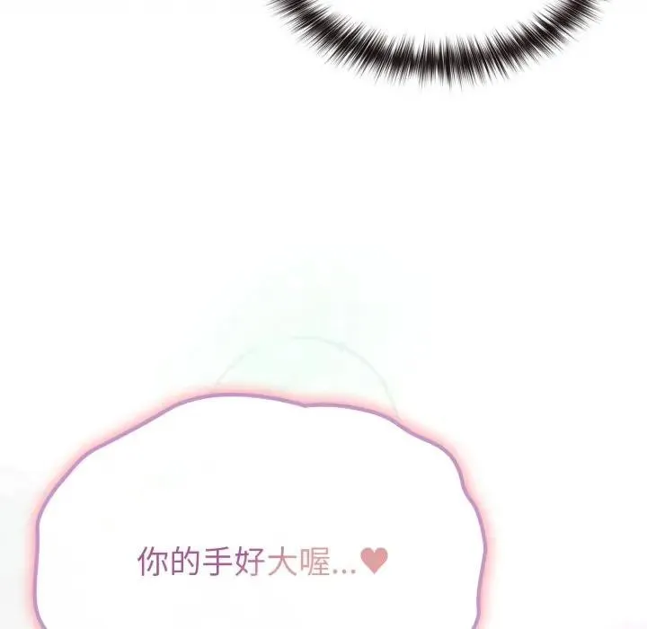 恋上年上的她 第32话 第109页