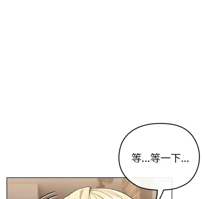 恋上年上的她 第32话 第54页