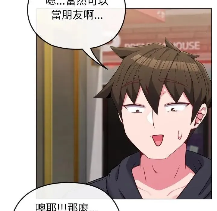 恋上年上的她 第32话 第103页