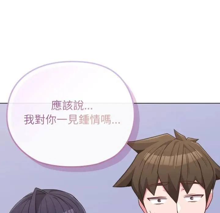 恋上年上的她 第32话 第15页