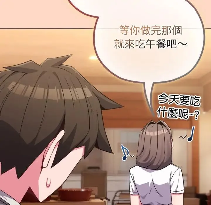 恋上年上的她 第32话 第126页