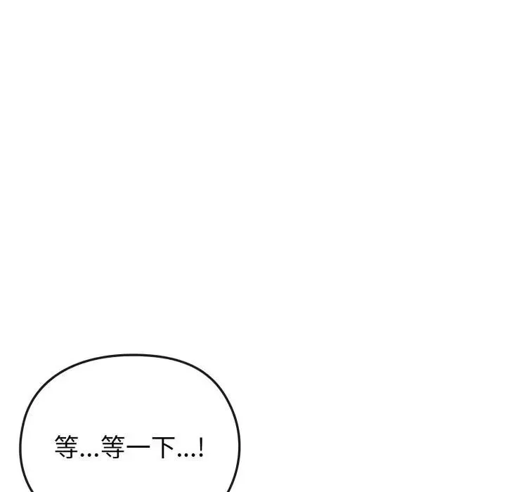 恋上年上的她 第32话 第38页