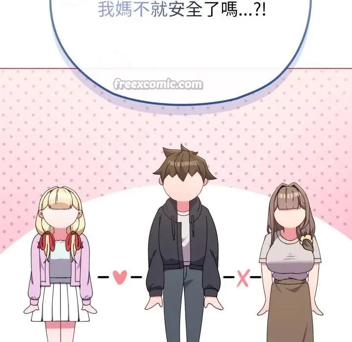 恋上年上的她 第32话 第41页