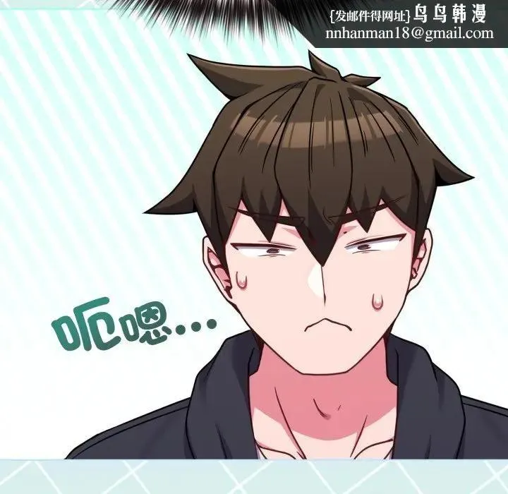 恋上年上的她 第32话 第90页