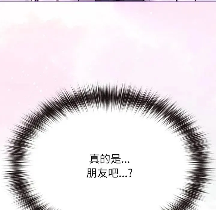 恋上年上的她 第32话 第112页