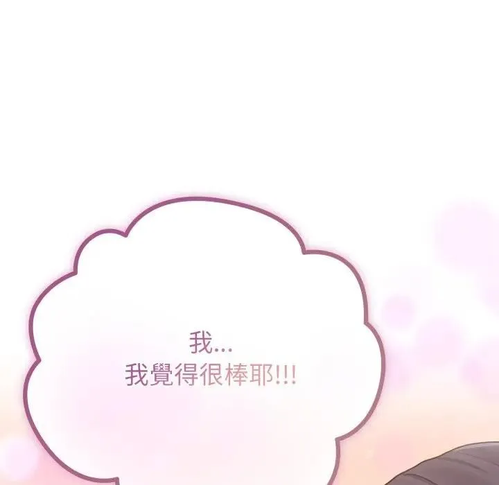 恋上年上的她 第32话 第29页