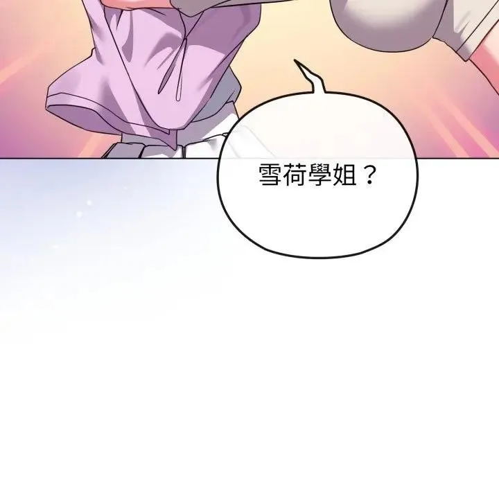 恋上年上的她 第32话 第19页