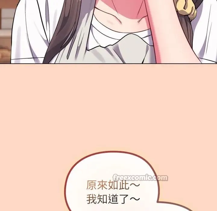 恋上年上的她 第32话 第125页