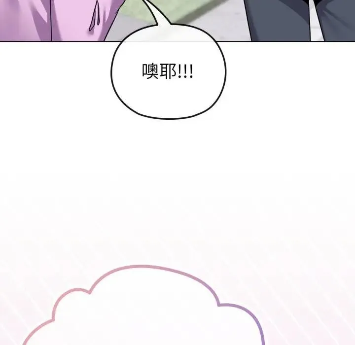 恋上年上的她 第32话 第106页