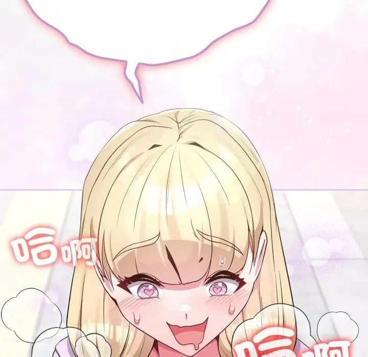 恋上年上的她 第32话 第110页