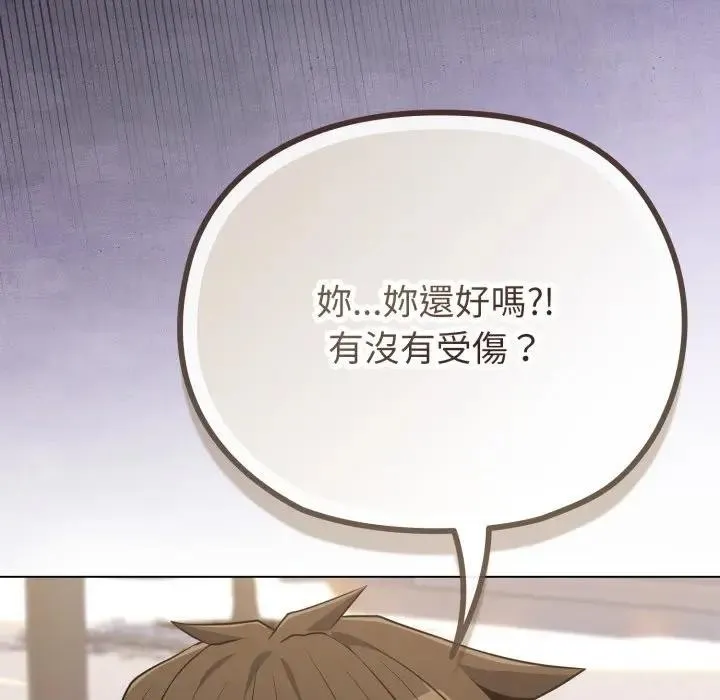恋上年上的她 第32话 第66页