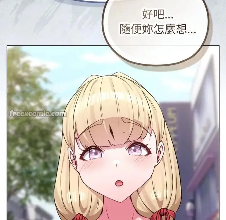 恋上年上的她 第32话 第27页