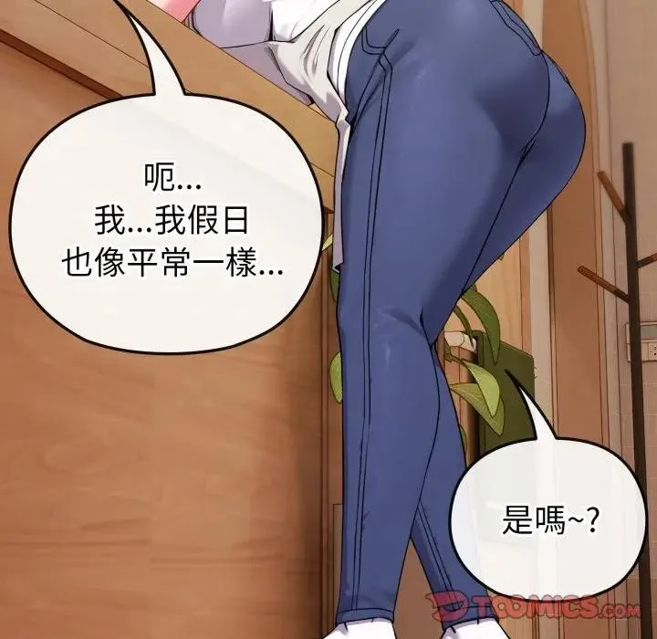 恋上年上的她 第32话 第122页