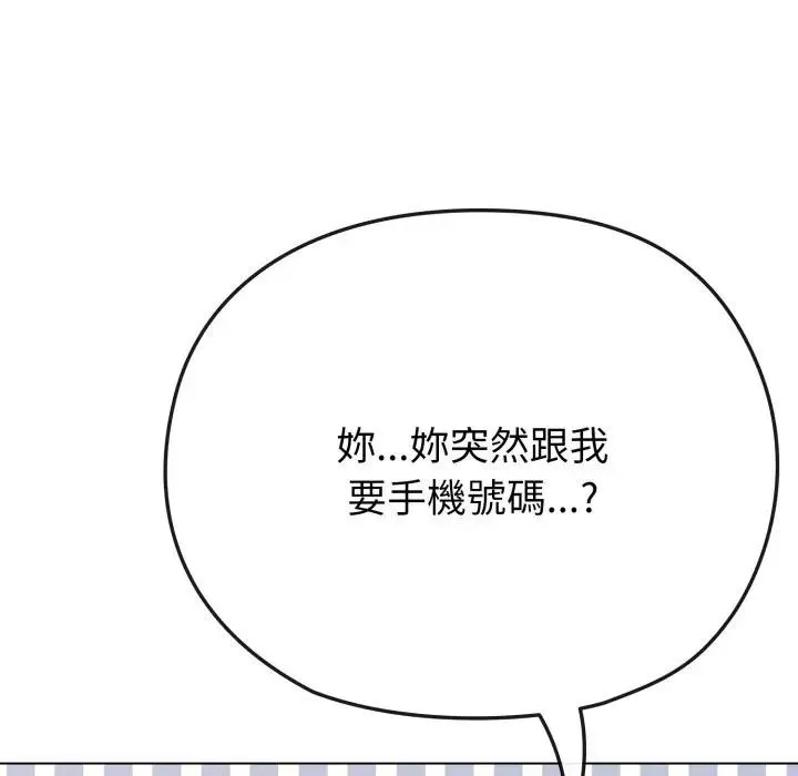 恋上年上的她 第32话 第7页