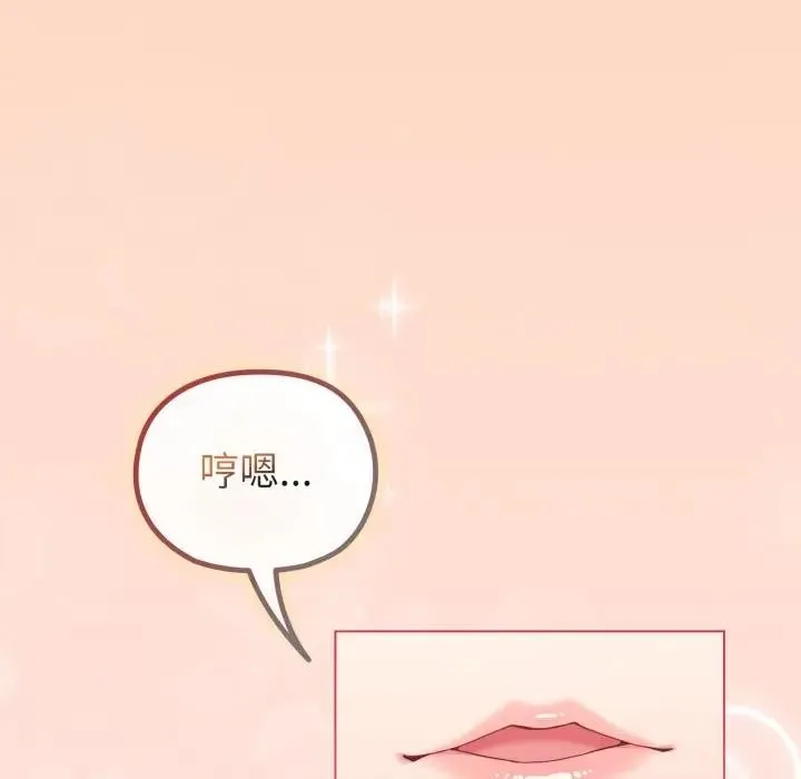 恋上年上的她 第32话 第149页