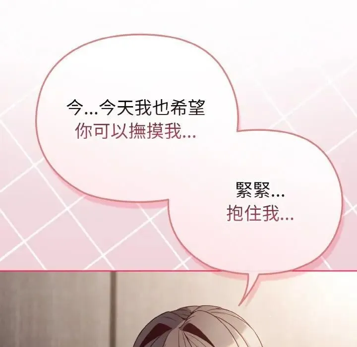 恋上年上的她 第5话 第41页