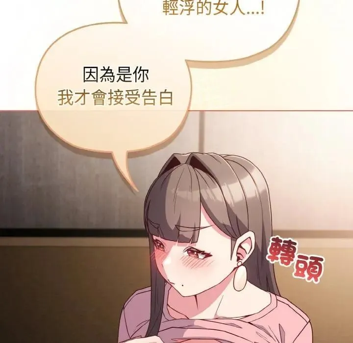恋上年上的她 第5话 第35页