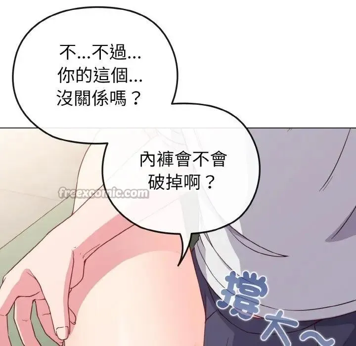 恋上年上的她 第5话 第70页