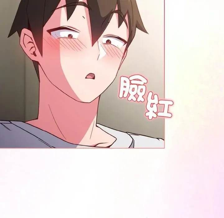 恋上年上的她 第5话 第81页