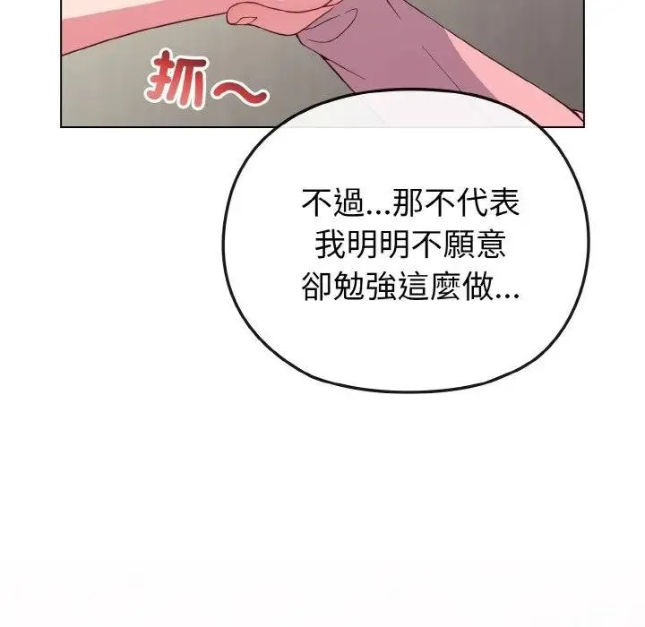恋上年上的她 第5话 第40页