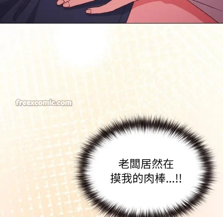恋上年上的她 第5话 第139页