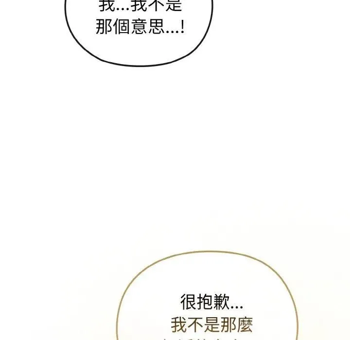 恋上年上的她 第5话 第34页