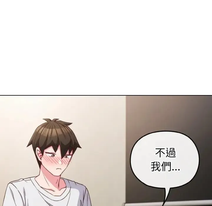 恋上年上的她 第5话 第115页