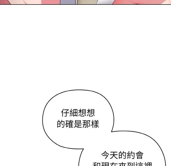 恋上年上的她 第5话 第21页