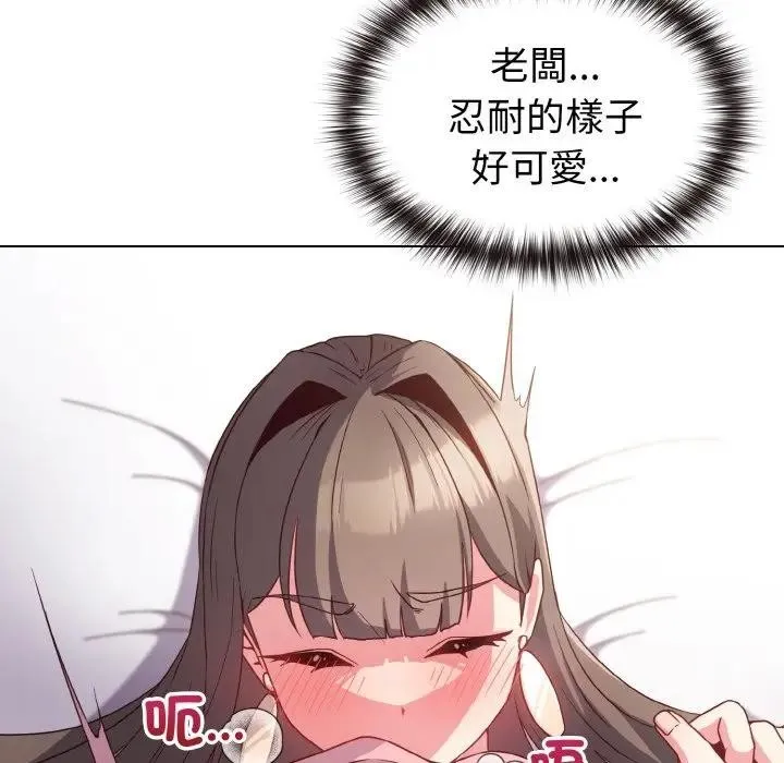 恋上年上的她 第5话 第106页