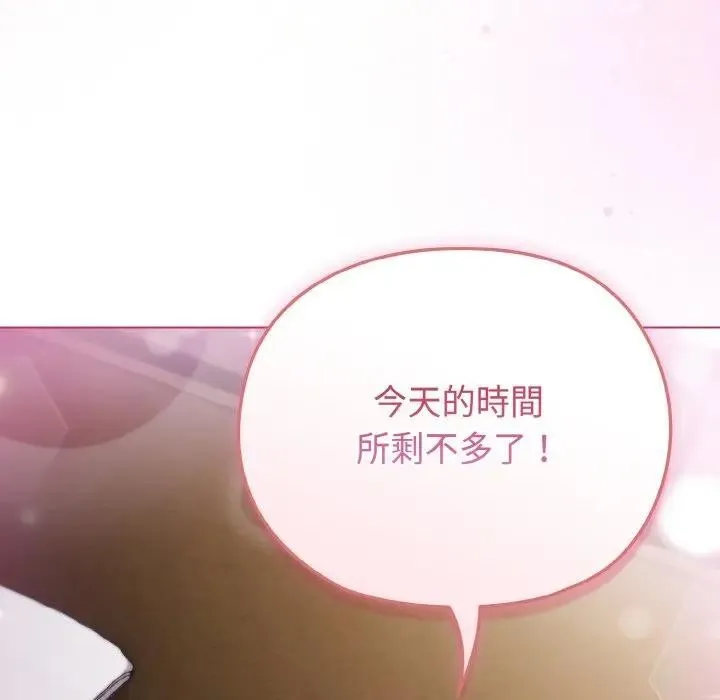 恋上年上的她 第5话 第82页