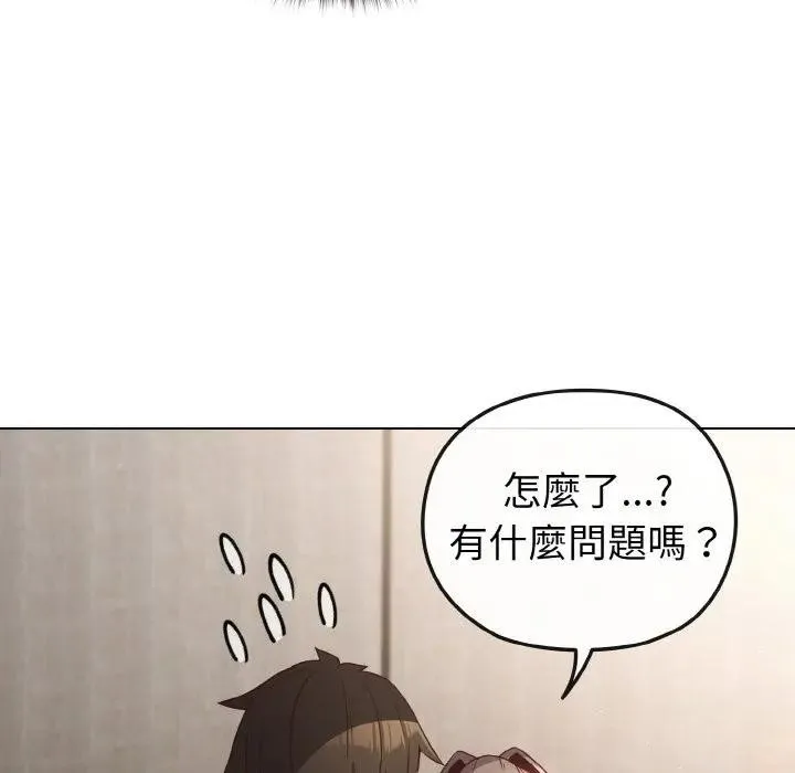 恋上年上的她 第5话 第129页