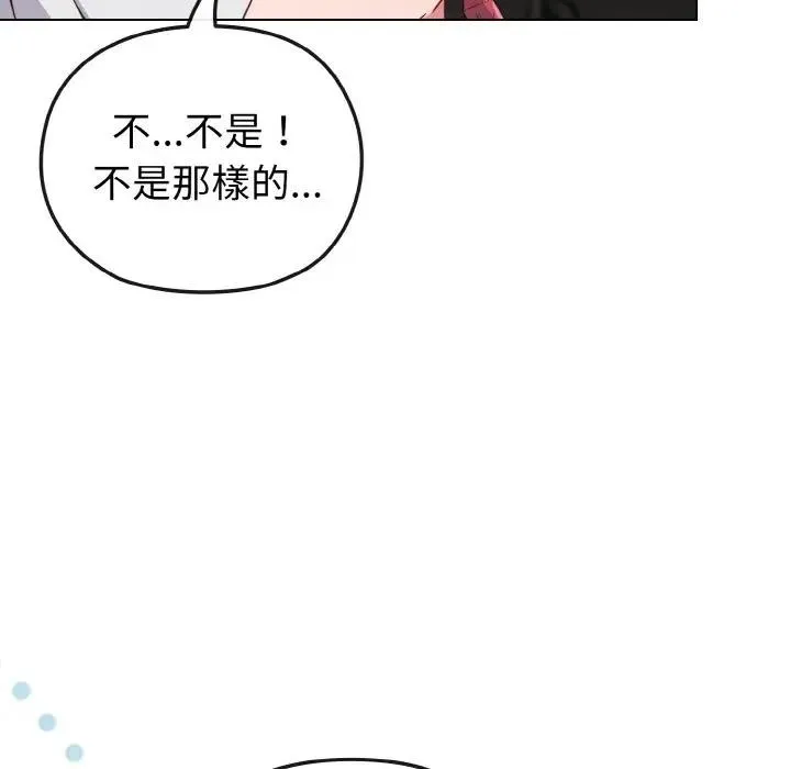恋上年上的她 第5话 第120页