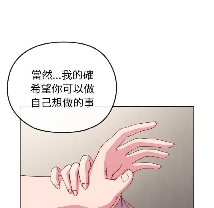 恋上年上的她 第5话 第39页