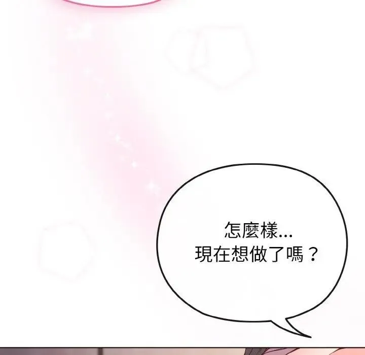 恋上年上的她 第5话 第45页