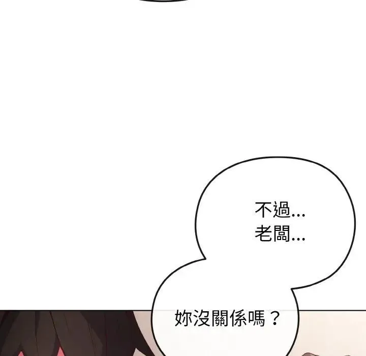 恋上年上的她 第5话 第19页