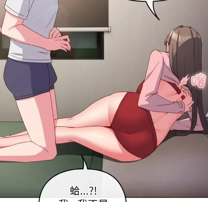 恋上年上的她 第5话 第33页