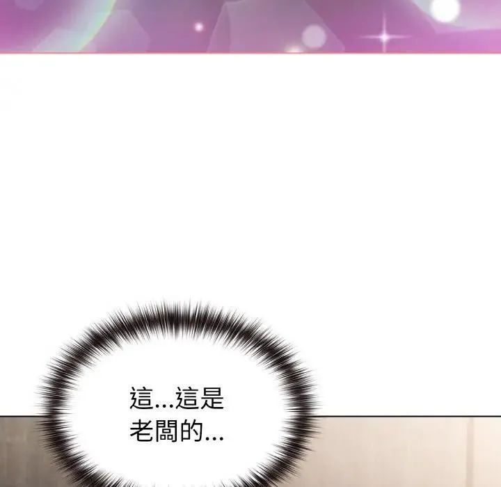 恋上年上的她 第5话 第85页
