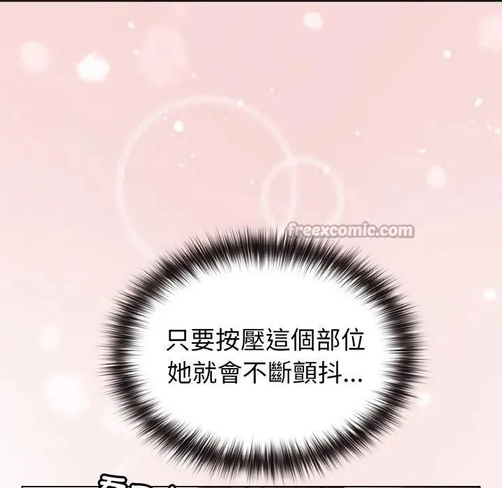 恋上年上的她 第5话 第98页