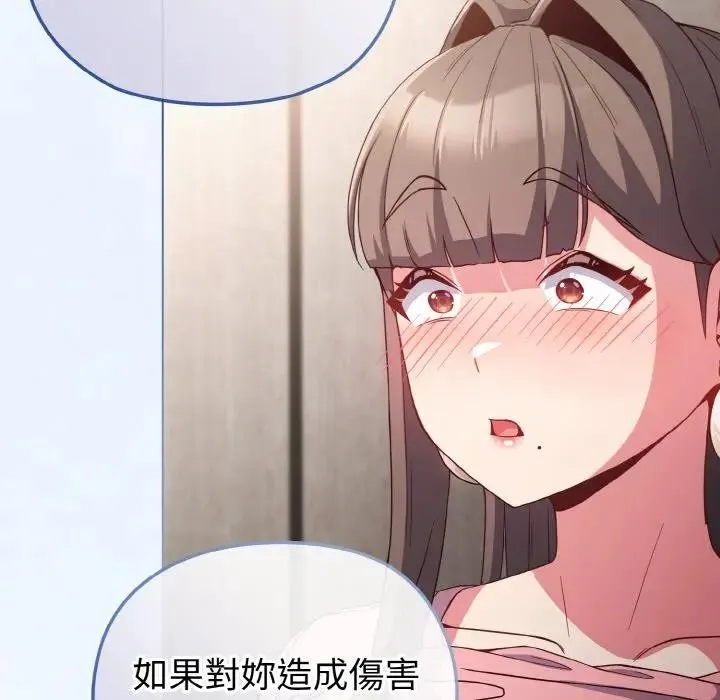 恋上年上的她 第5话 第27页