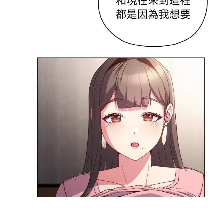 恋上年上的她 第5话 第22页