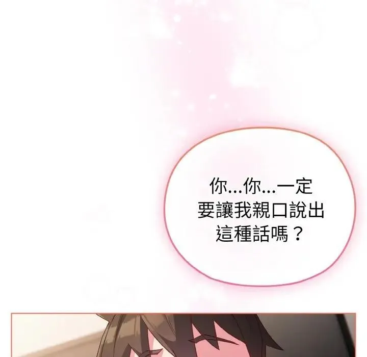 恋上年上的她 第5话 第43页