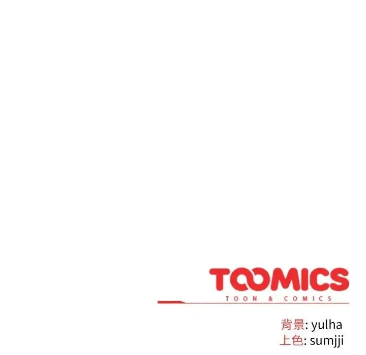 恋上年上的她 第5话 第150页