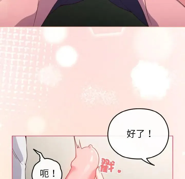 恋上年上的她 第5话 第142页