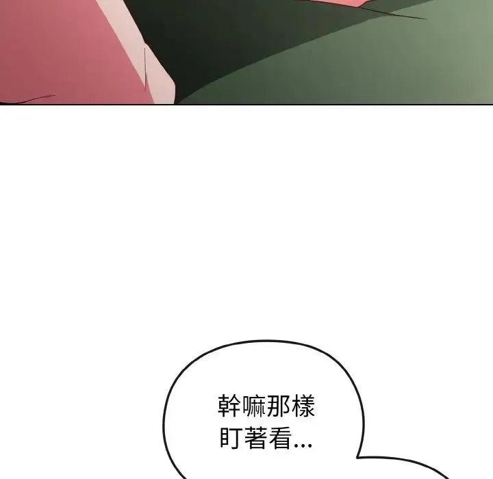 恋上年上的她 第5话 第87页