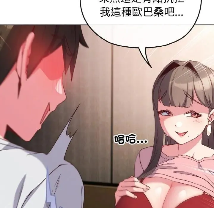恋上年上的她 第5话 第15页