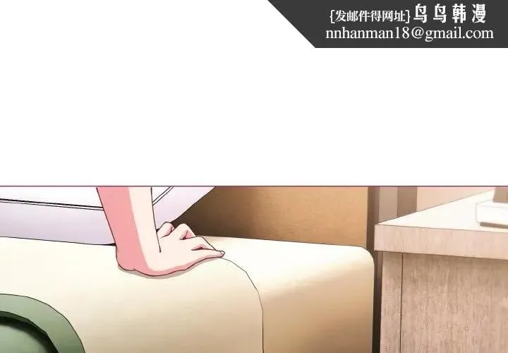 恋上年上的她 第5话 第1页