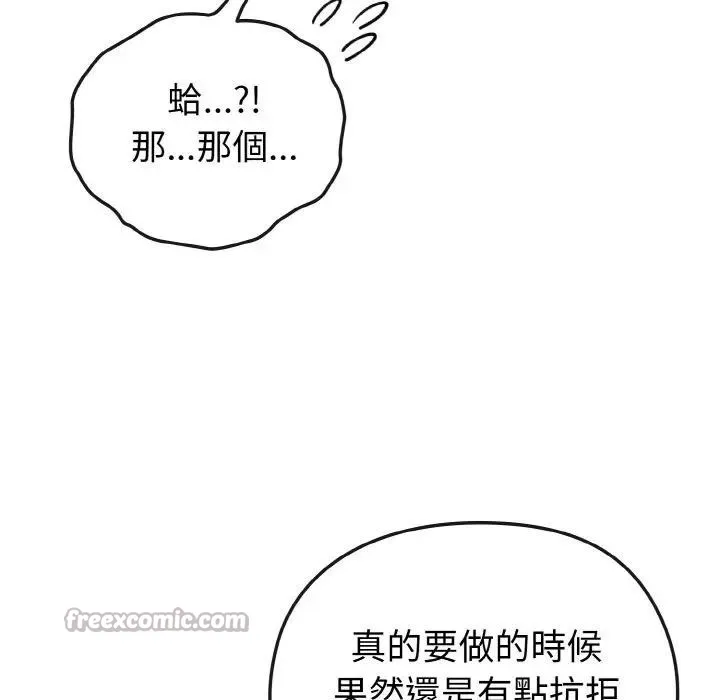 恋上年上的她 第5话 第14页